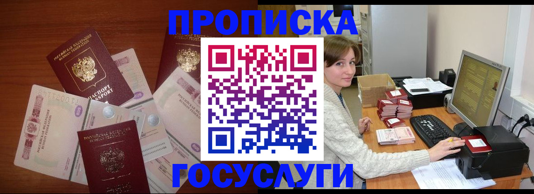 миграционный учет в Сердобске