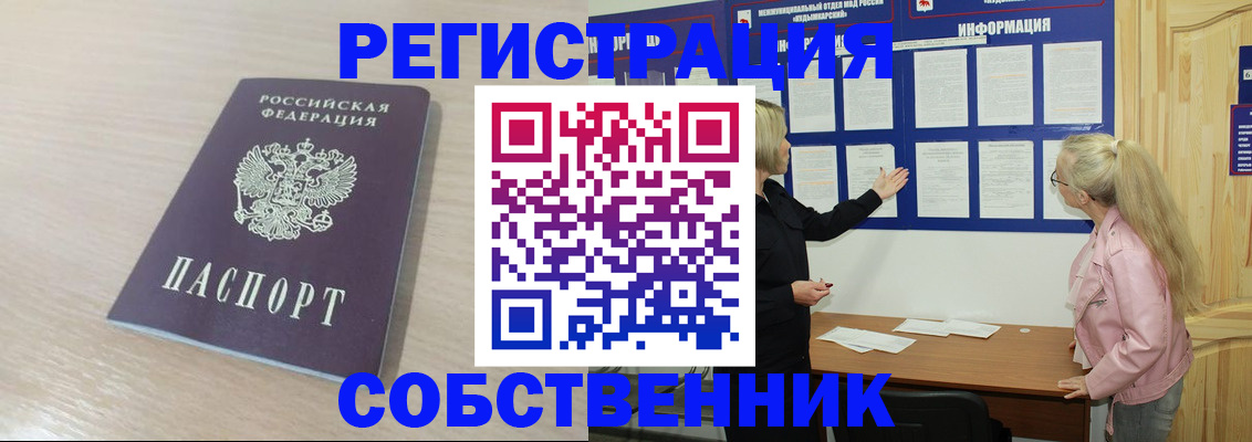 прописка штамп в Сердобске