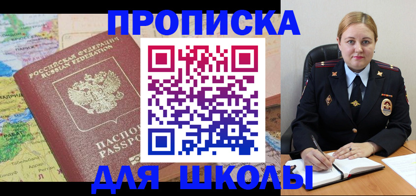 временная регистрация гарантия в Сердобске